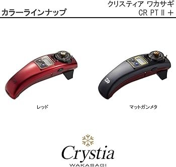 Amazon | ダイワ(DAIWA) クリスティア ワカサギ 電動リール CR PT II+