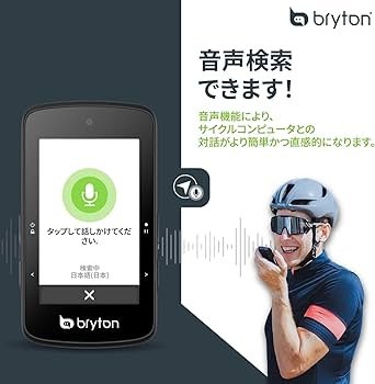 Amazon.co.jp: ブライトン Bryton Rider 750SE (本体のみ) サイクル