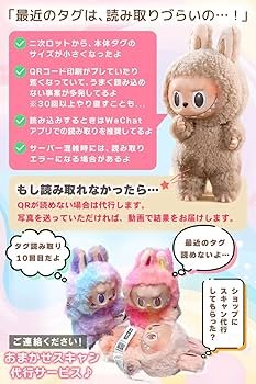 Amazon | 【単品 正規品・未開封 】POP MART The Monsters Big Into