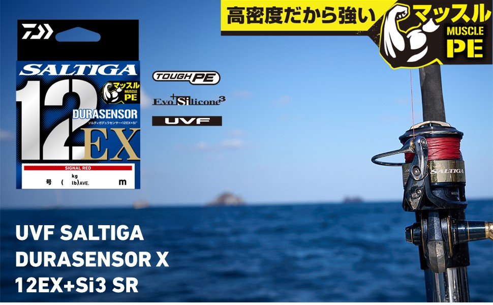 Amazon.co.jp: ダイワ(DAIWA) PEライン UVF ソルティガデュラセンサー