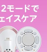 Amazon | TBC エステティックTBC ヒカリビューティ 3 PRO 家庭用 脱毛