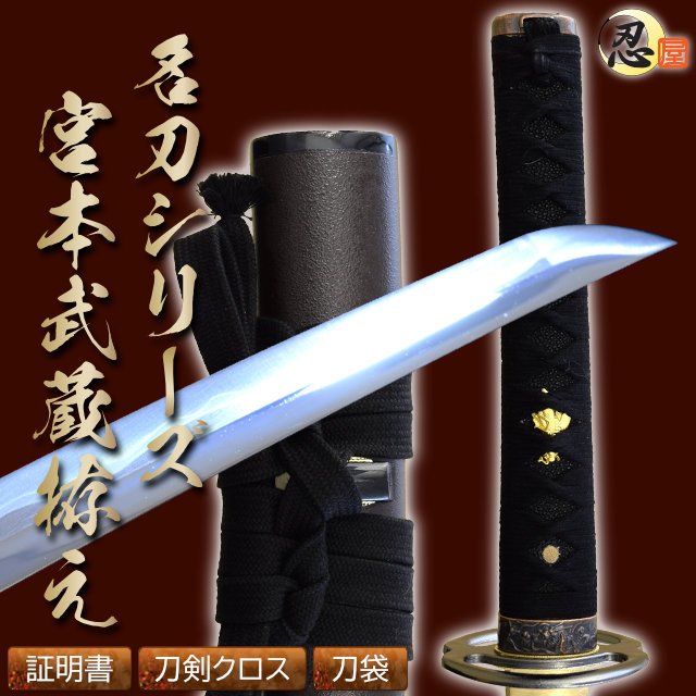 模造刀,高級模造刀｜模造刀や居合刀、戦国武将グッズの【忍屋】
