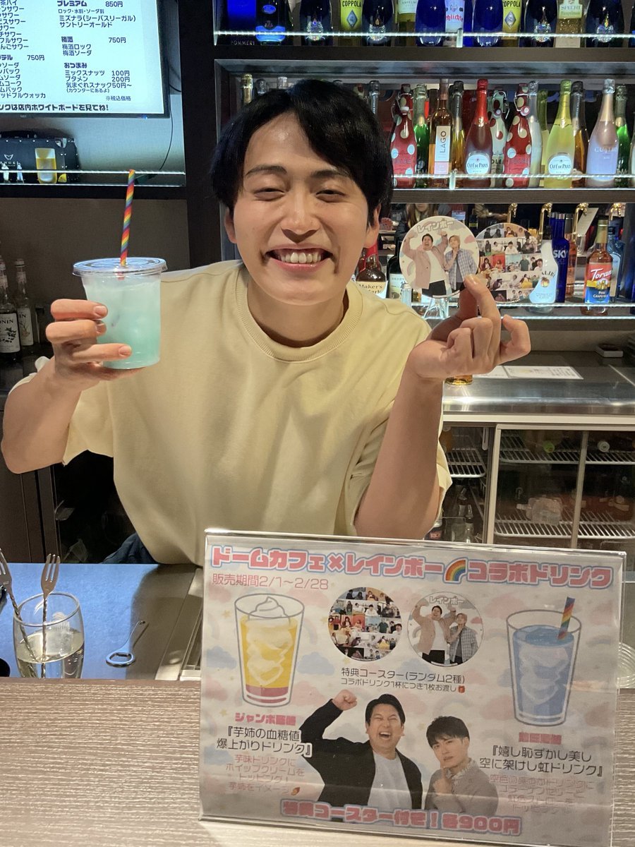 レインボー池田監修💄 『嬉し恥ずかし美し空に架けし虹ドリンク