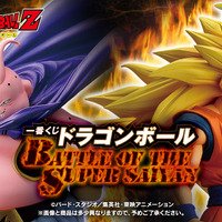 ドラゴンボール」新作一番くじがオンライン販売！「超サイヤ人3孫悟空