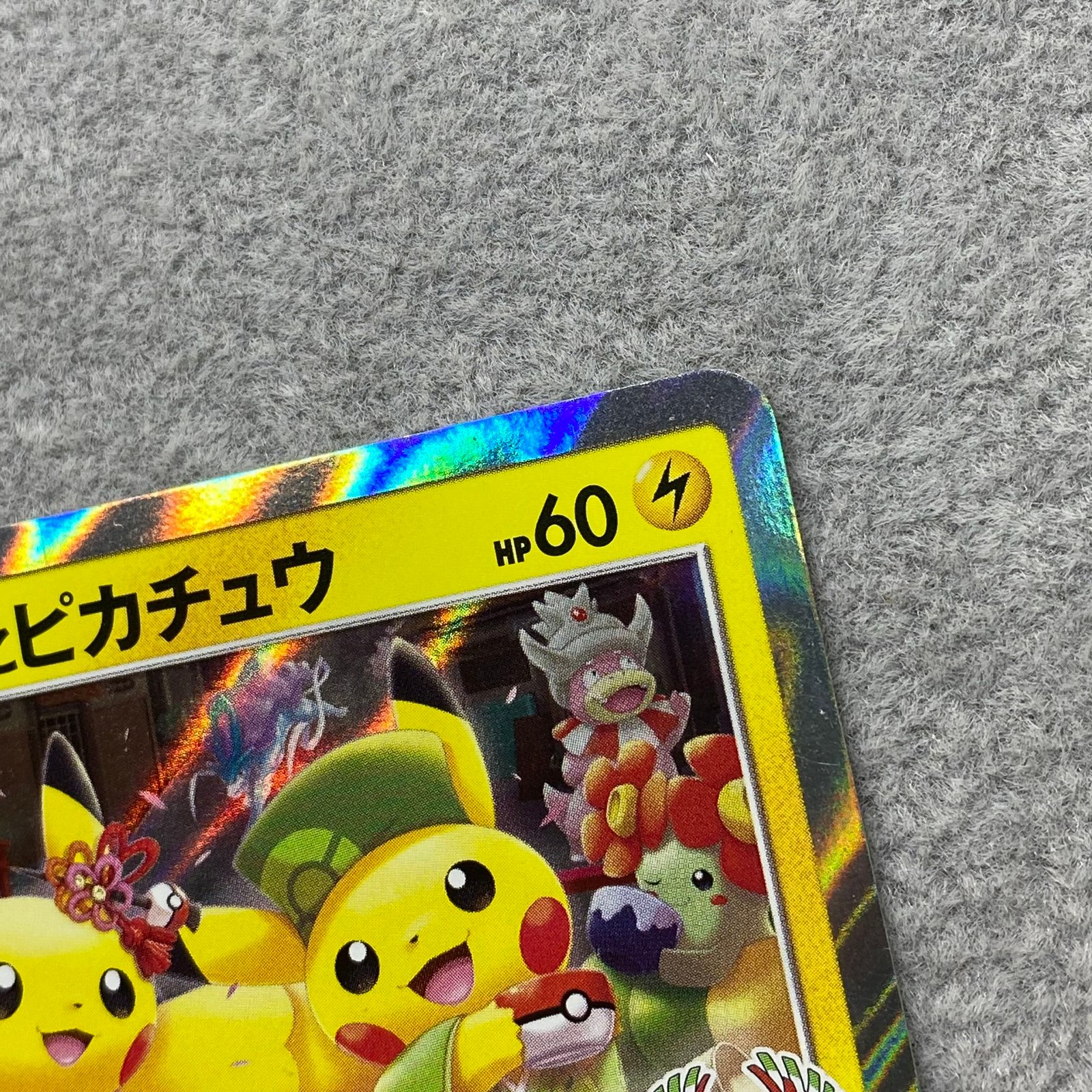 お茶会ごっこピカチュウ PROMO 325/SM-P 1枚の通販 BOOKOFF横浜