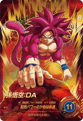 ドラゴンボール ダイバーズ 孫悟空 GDR パラレル sdv7-003 最安値