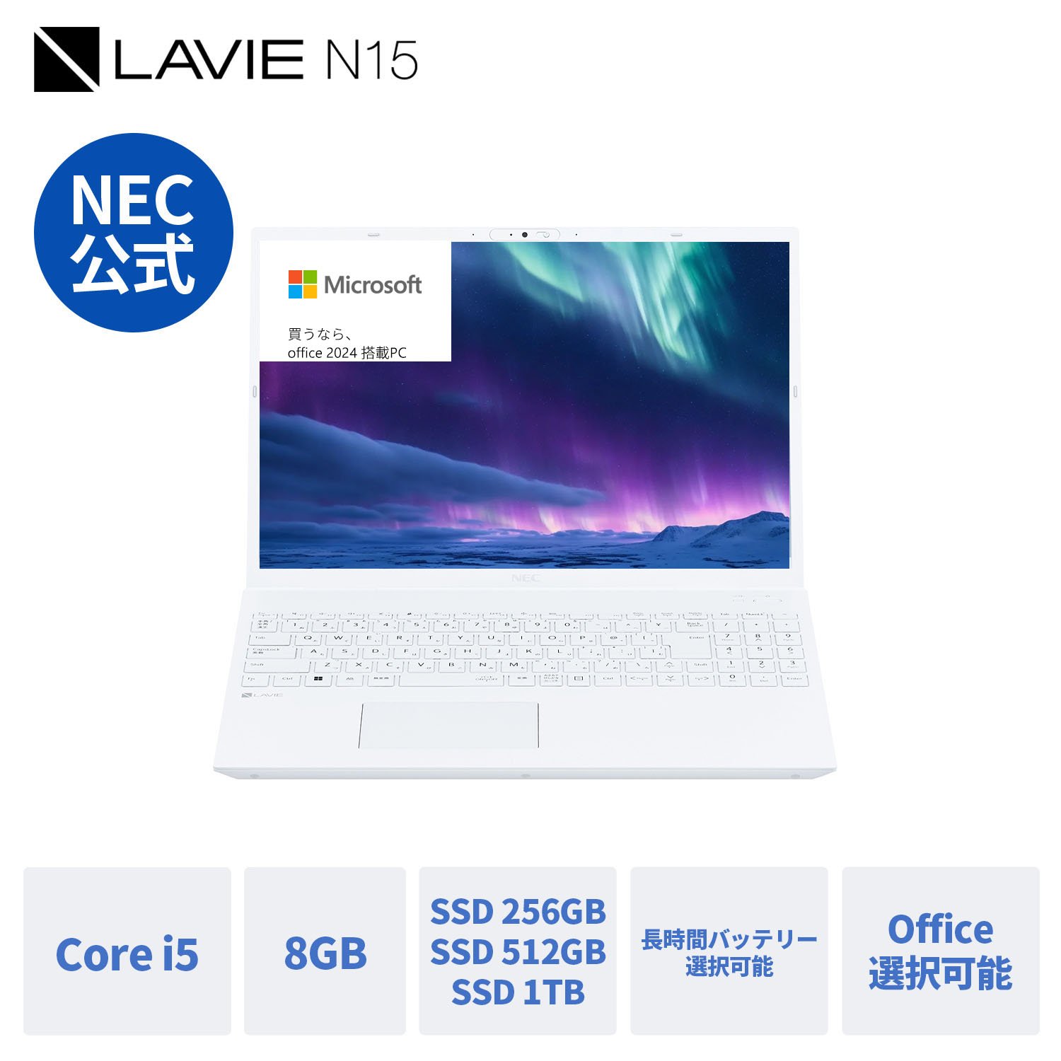 楽天市場】【国内生産・公式】 新品 大画面 NEC ノートパソコン Office