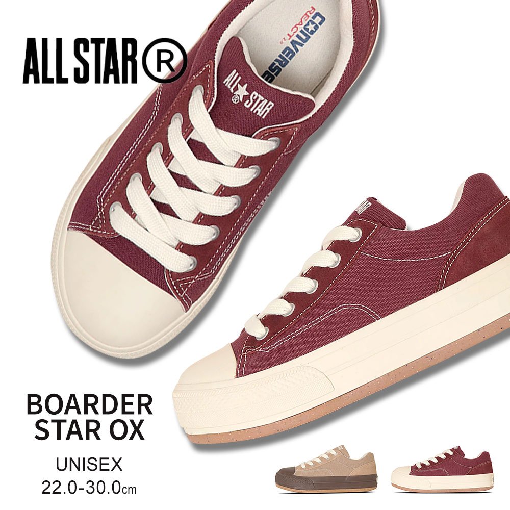 CONVERSE（コンバース） オールスター R ボーダースター OX ローカット
