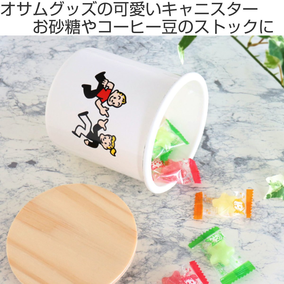 タマハシ 保存容器 750ml オサムグッズ ホーローキャニスター 木蓋