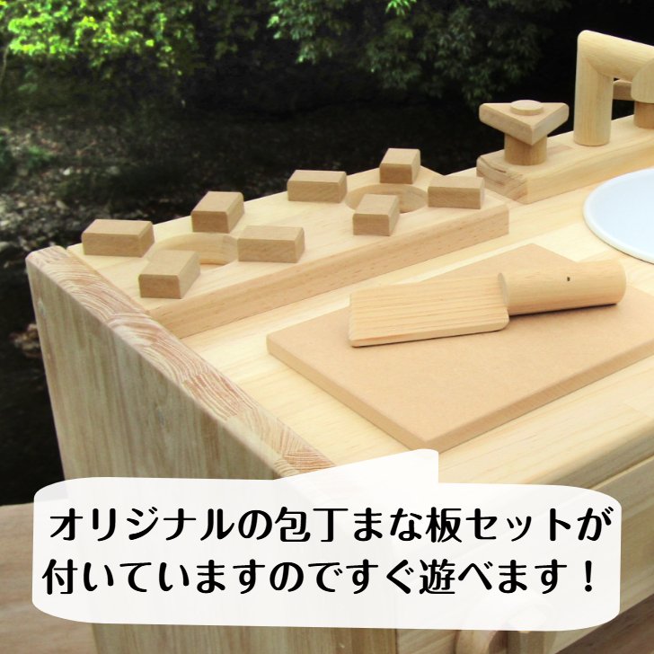 手作り 木製ままごとキッチン KHM-S 棚付き・扉付き（完成品です