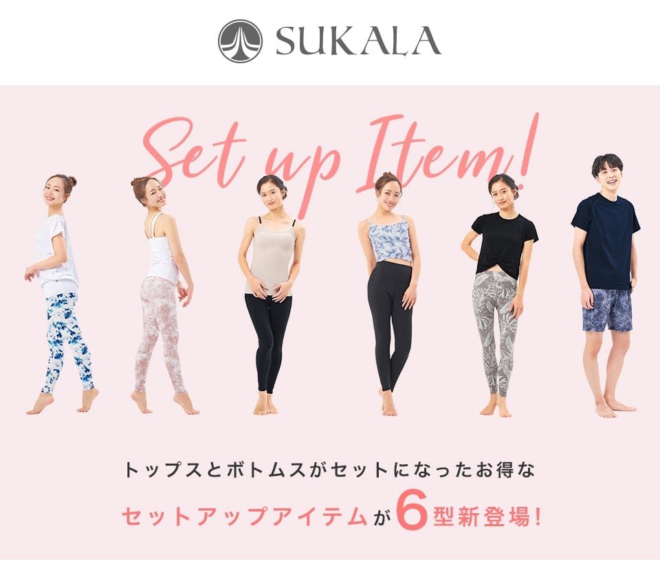 SUKALAセットアップ紹介: LAVA公式オンラインストアLapre｜LAVA公式
