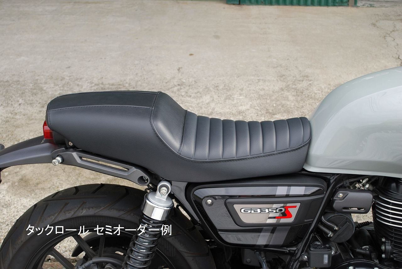 GB350S ローシート Aステッチ｜K＆H