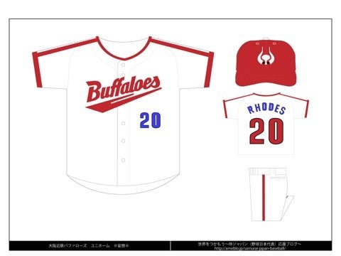 ユニホーム】大阪近鉄バファローズ1997〜2004年ユニホーム | BLUE
