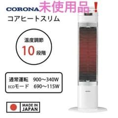 未使用品】コロナ CORONA コアヒートスリム DH-925R ヒーター - メルカリ