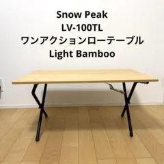 2026年最新】snow peak ワンアクションテーブルの人気アイテム - メルカリ
