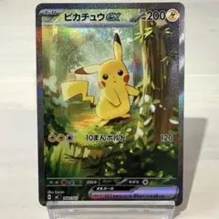 2026年最新】ピカチュウex 764 / 742 SAR仕様の人気アイテム - メルカリ