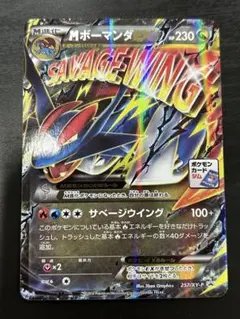 2026年最新】mボーマンダexの人気アイテム - メルカリ