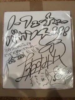 2026年最新】上坂すみれ サインの人気アイテム - メルカリ