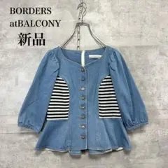 2026年最新】borders at balcony ブラウスの人気アイテム - メルカリ