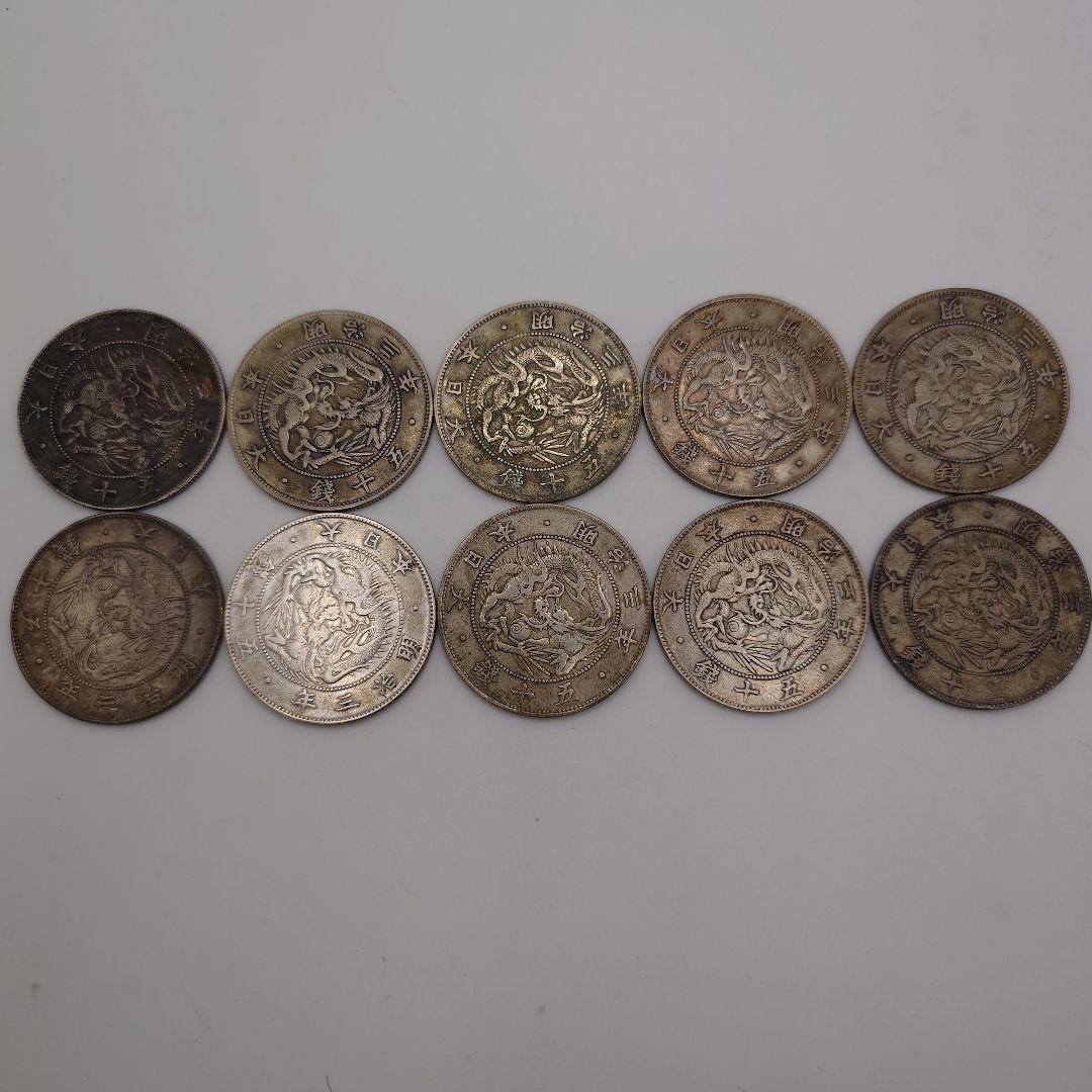 旭日竜 大型 50銭銀貨 明治3年 10枚セット fa1703 旭日竜大型50銭銀貨 明治3年 美品 2｜Yahoo!フリマ（旧PayPayフリマ）