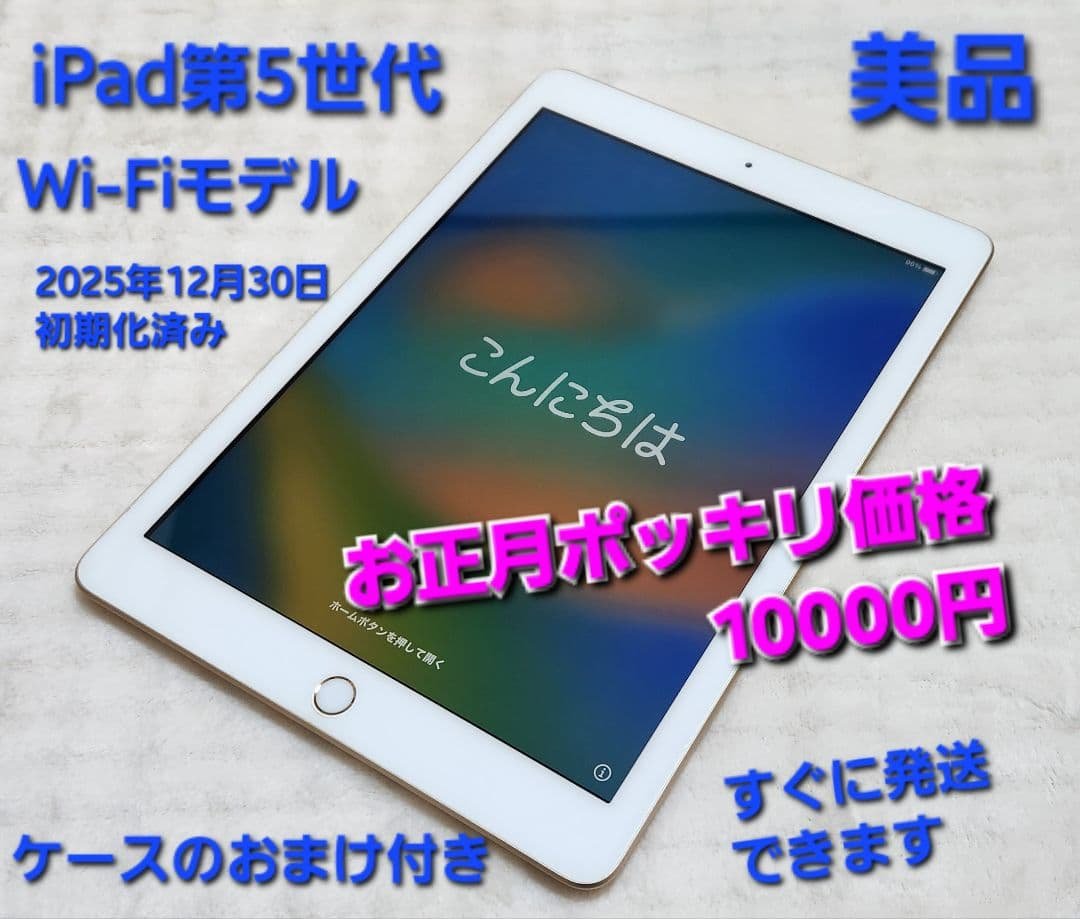 iPad第5世代Wi-Fiモデル Amazon.co.jp: 【整備済み品】Apple iPad (第5世代) Wi-Fi 128GB