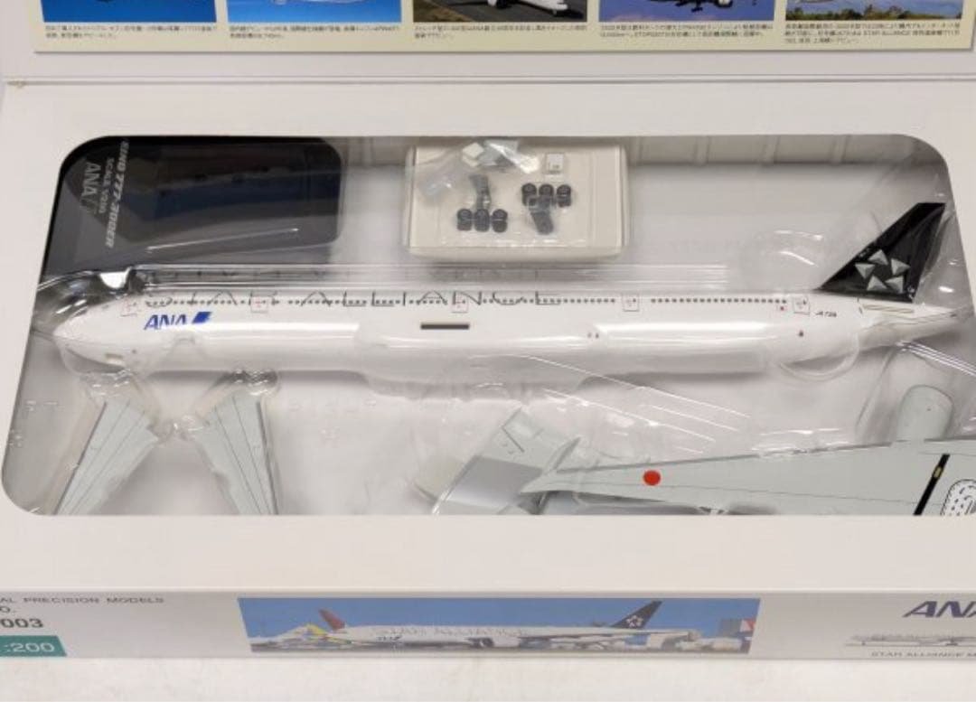 未使用新品 ANAボーイング 777-300ER スターアライアンス1/200