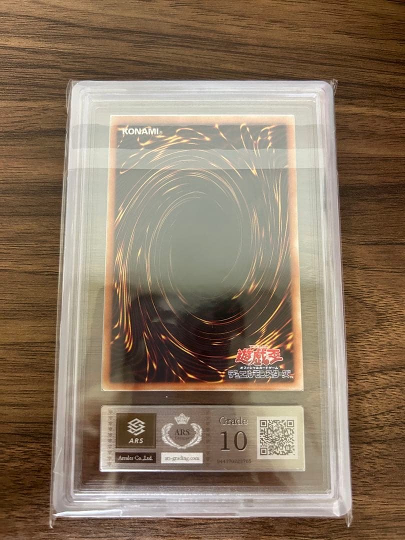 【ARS鑑定10】遊戯王　閃刀姫レイ　20thシークレット