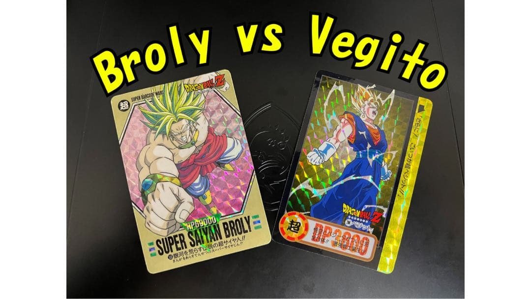 【極美品】ドラゴンボール カード ブロリー&ベジット Broly Vegito Broly : BR - FB06-120 (Super Alternate Art) - Rivals Clash