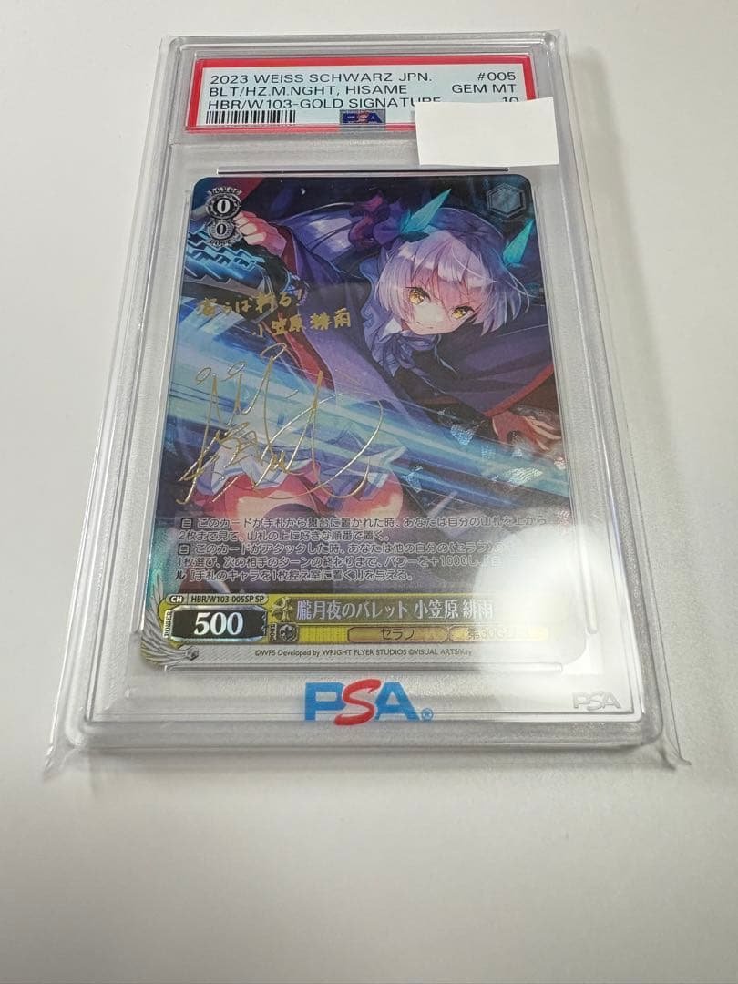 【PSA10】朧月夜のバレット 小笠原 緋雨 SP ヴァイスシュヴァルツ ヘブバン】SS小笠原緋雨(朧月夜のバレット)の評価とスキル【ヘブン