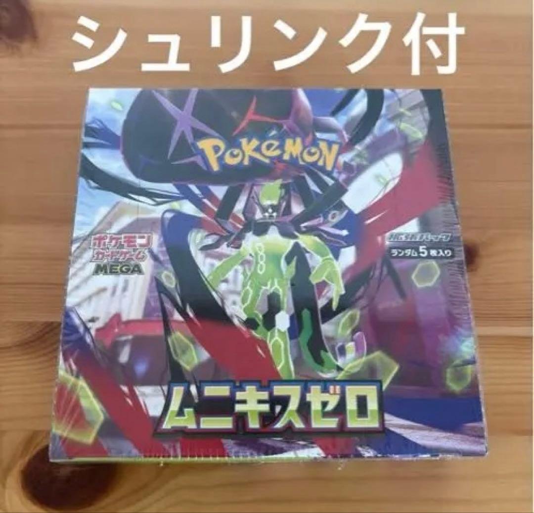 ポケモンカード 拡張パック ムニキスゼロ 1BOX シュリンク付き ポケモンカードゲーム 【シュリンク付き】ポケモンカードゲーム MEGA