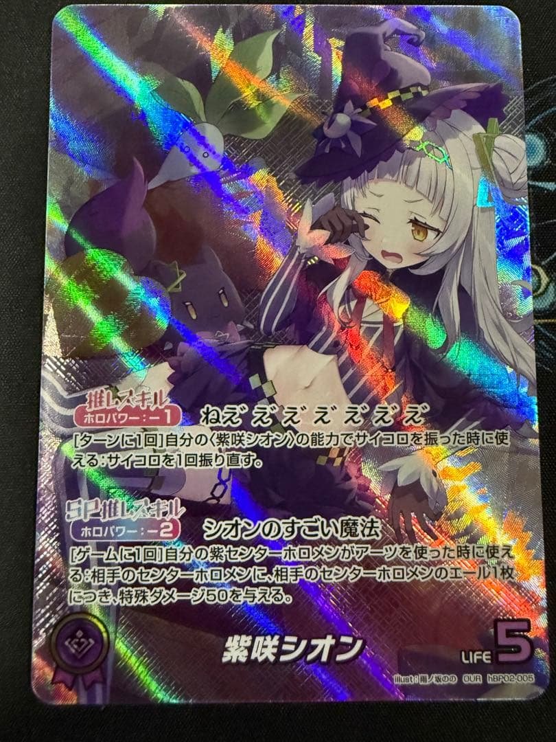 【最終値下げ】紫咲シオン OUR 1st〈紫咲シオン〉【SR】《紫》 パラレル版hBP02-046 販売ページ｜ホロ