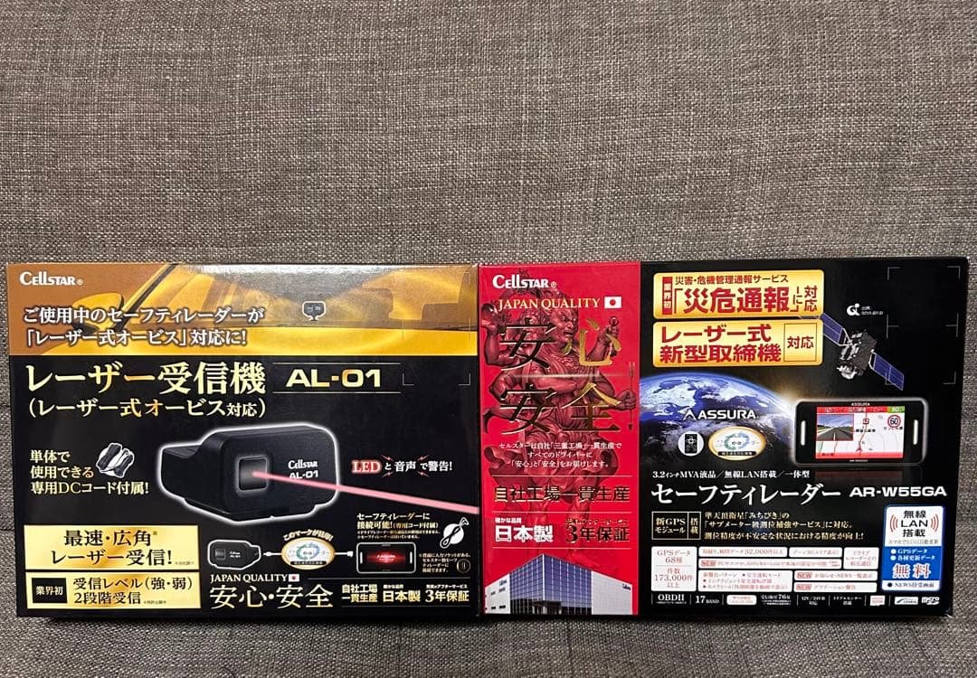 セルスター　レーダー探知機 AR-W55GAと、レーザー受信機 AL-01 セルスター レーダー探知機 AR-W55GAと、レーザー受信機 AL-01 楽天