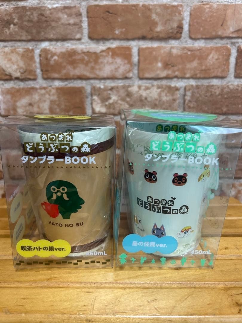 どうぶつの森 タンブラーBOOK 2個セット あつまれ どうぶつの森 喫茶ハトの巣タンブラーBOOK : ブランド付録