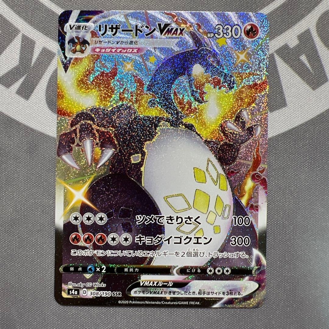 ポケモンカード シャイニースターV S SSR フルコンプセット