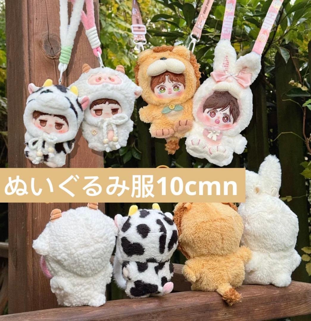 ぬいぐるみ服10cm ぬいぐるみ15cm 20cmぬいぐるみ服　40cm