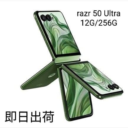 S*N様 【新品】Motorola razr 50 Ultra 12G/256G SIMフリー】motorola razr 50 Ultra ミッドナイトブルー Snapdragon 8s