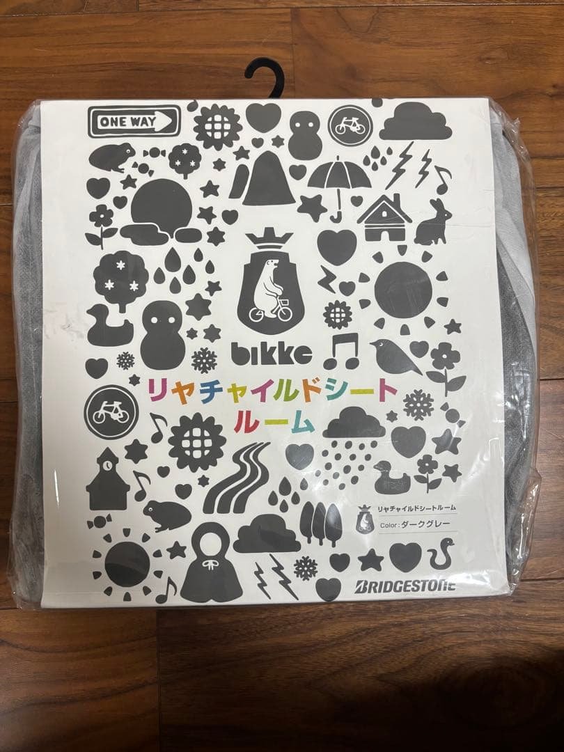 新品・未開封ブリヂストンbikke リアチャイルドシートルーム ダークグレー Amazon | ブリヂストン(BRIDGESTONE) bikke用リヤチャイルドシート
