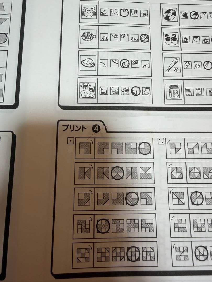 奨学社 プリント強化問題 完品 洛南小学校 - メルカリ