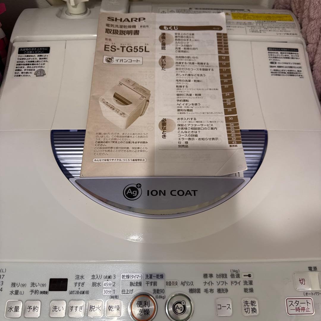 SHARP 5.5kg 乾燥機能付き洗濯機　洗濯ネットの替え4本付き