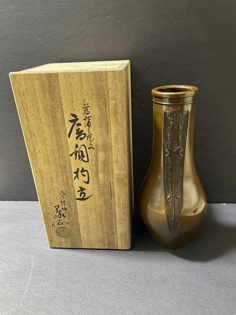 美品　高岡銅器 唐銅杓立 義正造 共箱付 2026年最新】Yahoo!オークション -唐銅皆具の中古品・新品・未使用品一覧