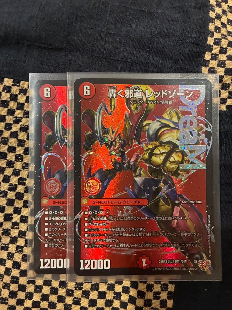 轟く邪道レッドゾーン ２枚 轟く邪道 レッドゾーン 価格相場(値段)・最安値(デュエルマスターズ