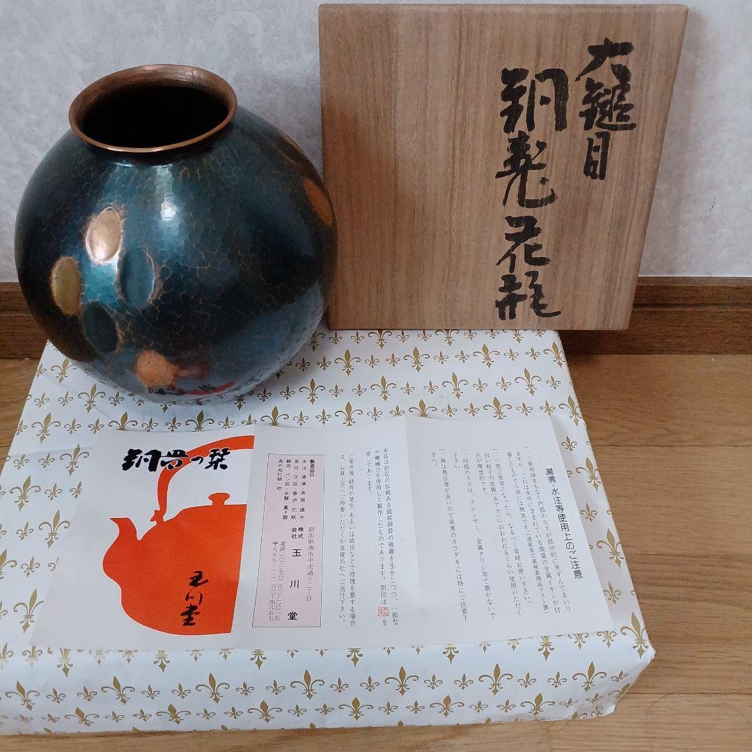 美品　伝統工芸品 玉川堂　鎚起銅器　花瓶 　桐箱付き 玉川堂青山店 新作花器発表会 – 無形文化財 鎚起銅器「玉川堂
