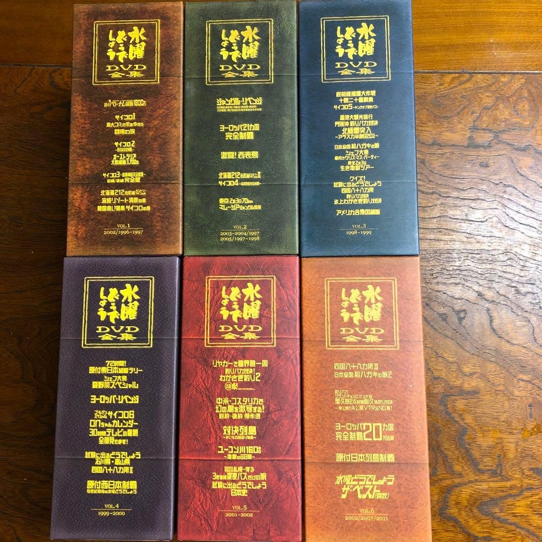 水曜どうでしょう DVD-BOX6箱（30枚） 水曜どうでしょう DVD-BOX6箱（30枚） | 激安通販のイーサプライ