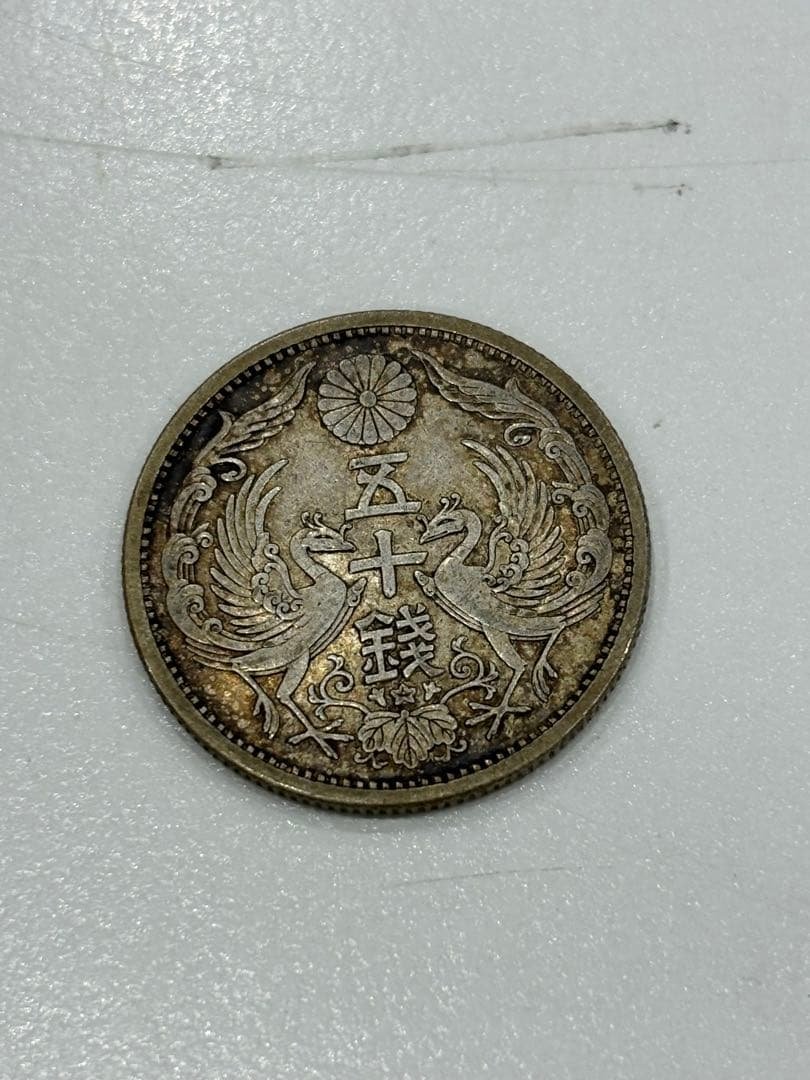 【Tarkus】C3047【特年レア】小型50銭　昭和13年 小型50銭銀貨（鳳凰50銭銀貨）の価値！特年は昭和13年？その他50銭銀貨
