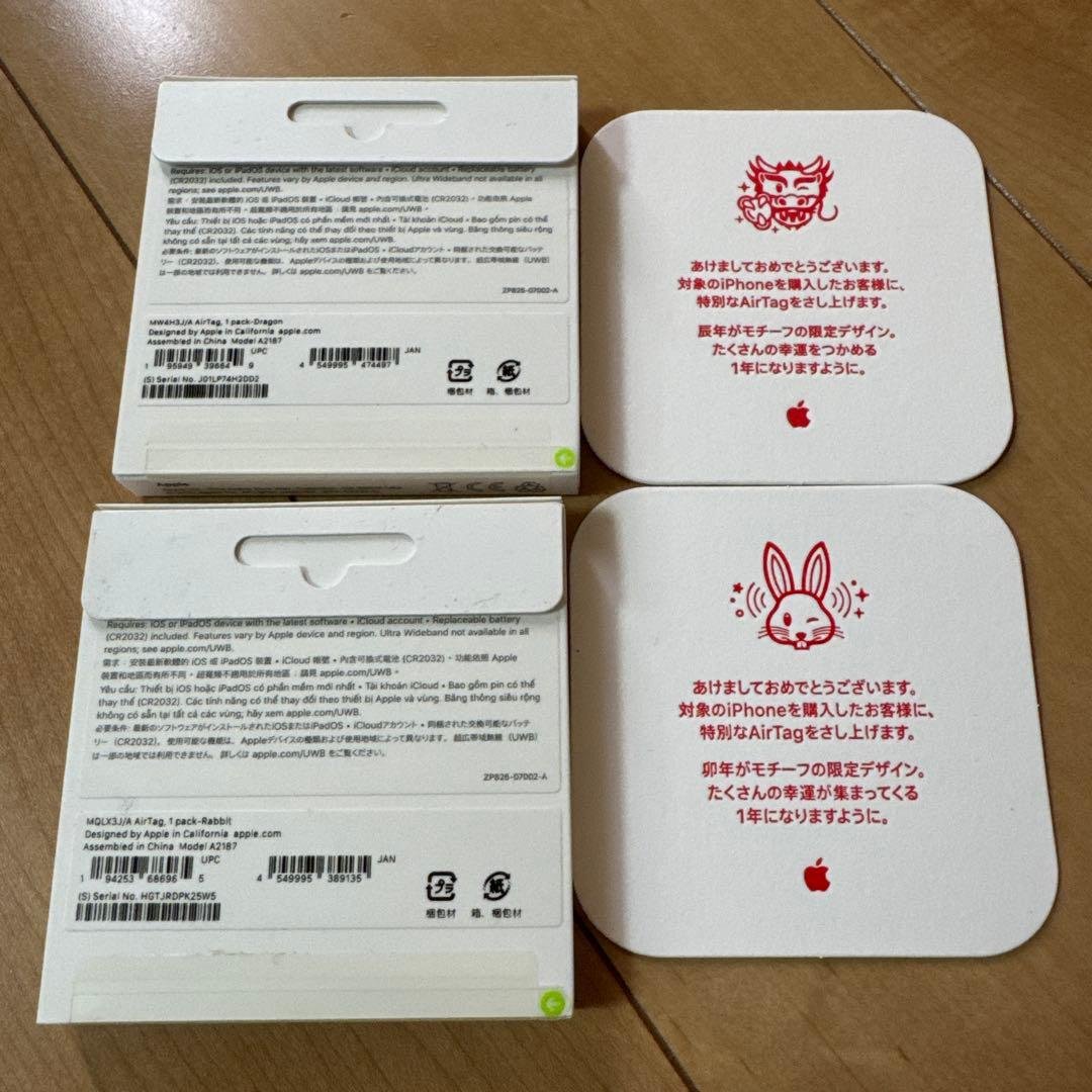Apple Air Tag 本体 ウサギ 兎、辰　エアタグ限定品 各１個 レポ】Appleオンライン「初売り」で限定デザインAirTagをもらいました