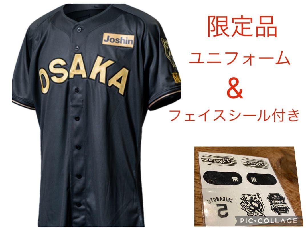 阪神タイガース ブラックダイナマイトシリーズ 限定ユニフォーム フェイスシール付 阪神が「TIGERS B-LUCK DYNAMITE SERIES」キービジュアルを発表 限定