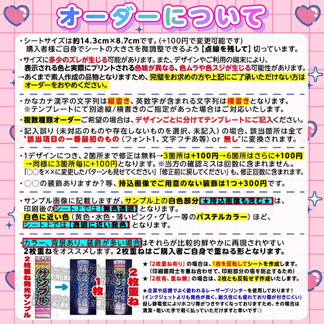 【2枚重ね1400円】キンブレシート オーダー ⑅ 心花りり iLiFE! L1