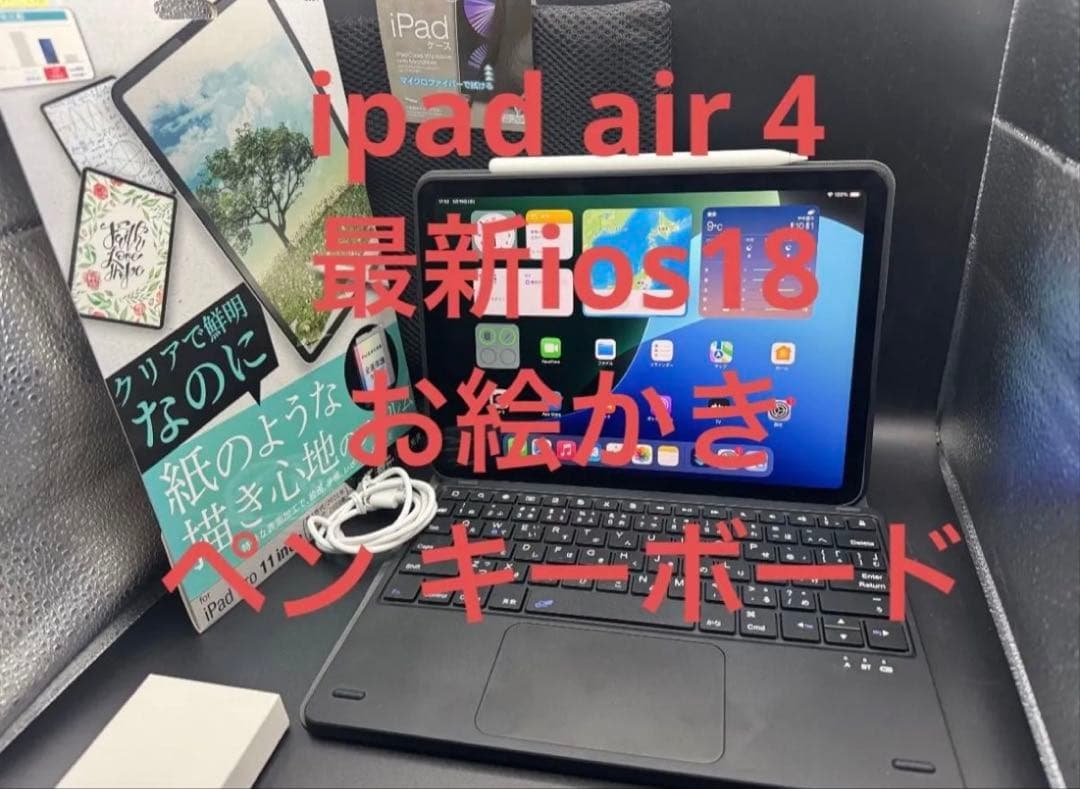 iPad Air 4 スペースグレー iOS 18 本体 iPad Air 第4世代 256GB スペースグレイ MYFT2J／A Wi-Fi [256GB