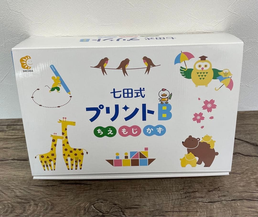 七田式 プリントB フルセット　未使用　しちだ 江津市限定返礼品】七田式プリントD 5歳半～就学前 SC-52｜しちだ 七田