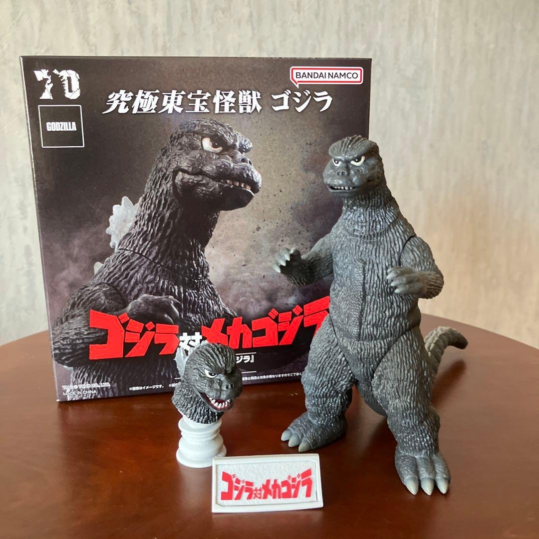 究極東宝怪獣 ゴジラ 1974